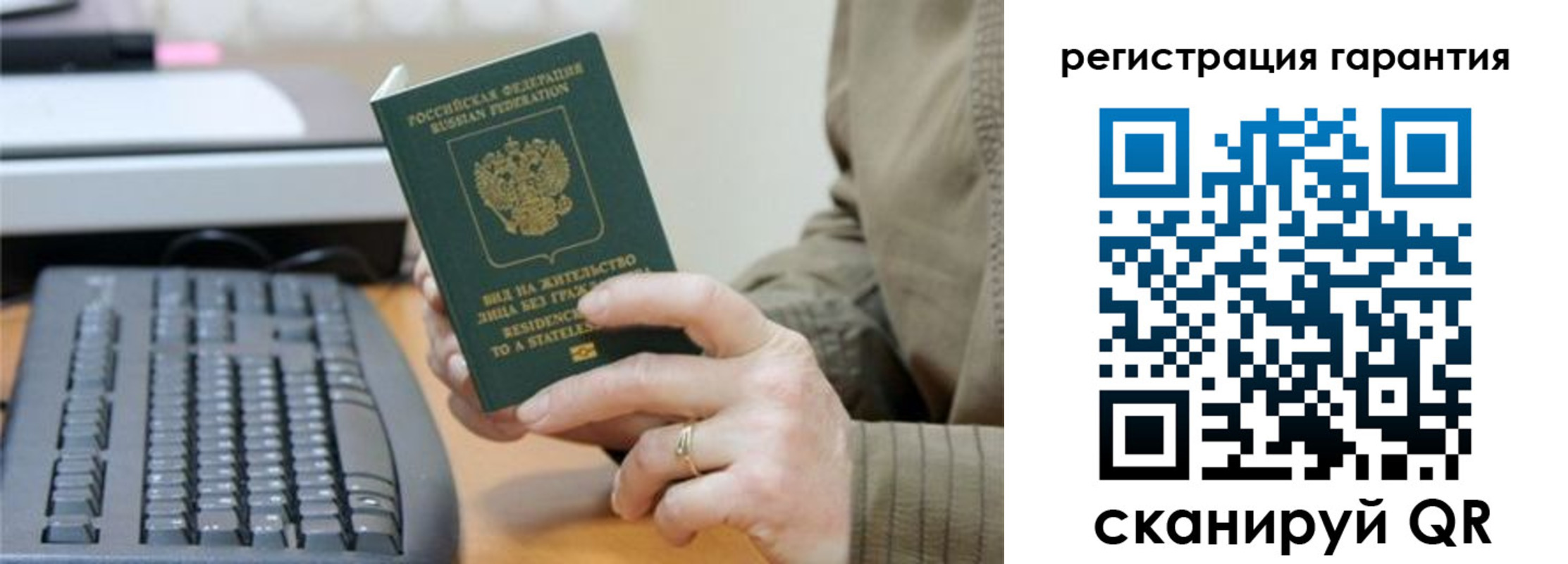 прописка штамп в Гатчине
